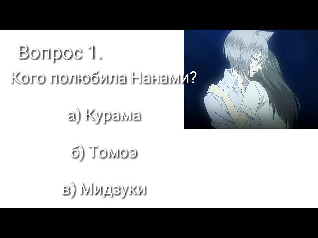 Тест: КАК ХОРОШО ТЫ ЗНАЕШЬ АНИМЕ " ОЧЕНЬ ПРИЯТНО БОГ"