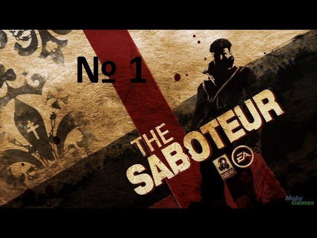 Диверсант/The Saboteur Прохождение - 1 серия