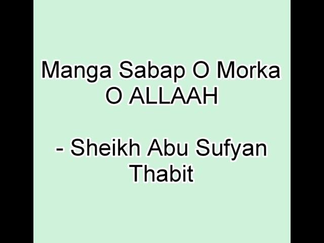 Manga Sabap O Morka O ALLAAH - Sheikh Abu Sufyan Thabit