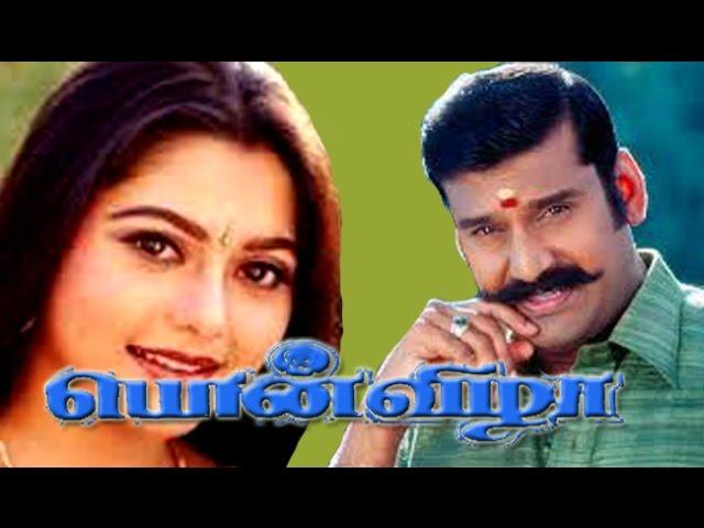 Ponvizha | Napoleon,Suvalakshmi,Manivannan | Tamil Movie HD Official Uploading