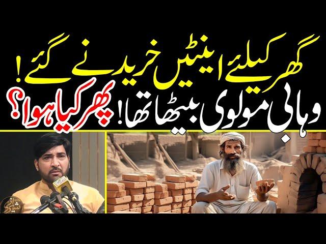 A Bearded Man Sells Bricks By The Roadside | Why Did He Run Away? | Allama Ali Nasir Talhara