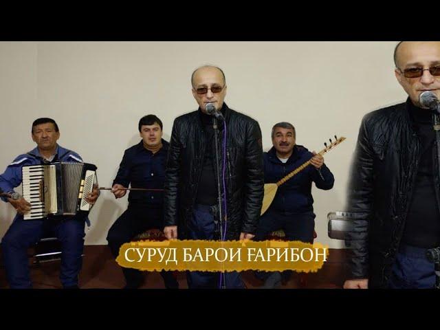 Хуршед Шокиров"гариби" 2021