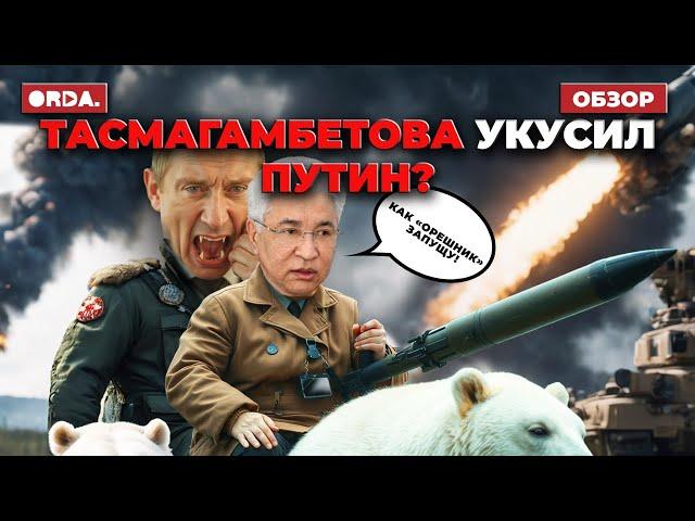 Назарбаевы больше не граждане Казахстана? Путин и Трамп встретятся в Астане? Зло китайских товаров