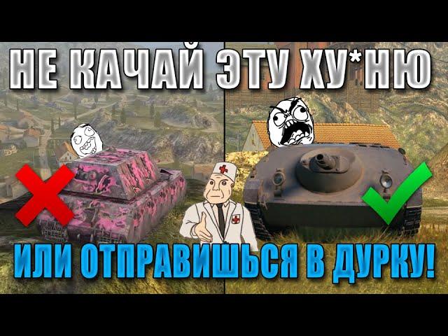 Blitz ублюдки ПОСЛЕДНЯЯ ЧАСТЬ! Самые КОНЧЕННЫЕ танки за ВСЮ ИСТОРИЮ WoT Blitz!