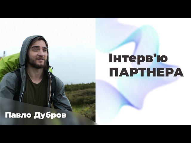 Павло Дубров: Учасник та акціонер  в системі бітбон. "Таємниці успішного бізнесу та мільйонерства".