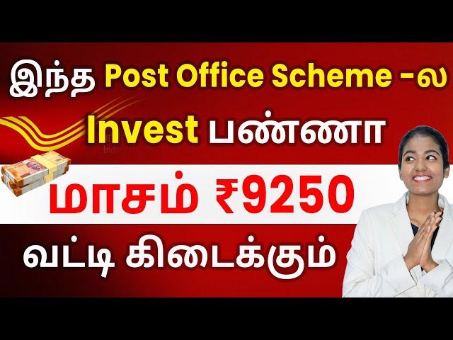 Post Office Monthly Income Scheme 2023 | Deposit Schemes in Post Office | Post Office Scheme Tamil