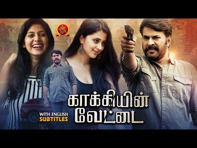 Mammootty Latest Tamil Thriller Action Movie | Kaakiyin Vettai | Abrahaminte Santhathikal | Kaniha