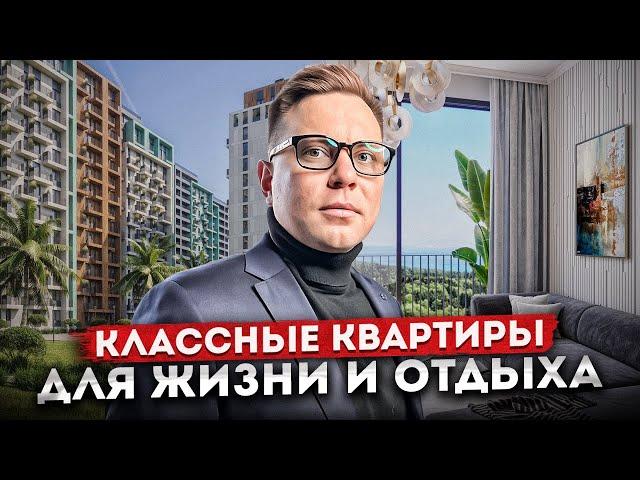 Идеальное место для жизни и отдыха в Дагомысе: Обзор квартир в ЖК "Чайные Холмы"