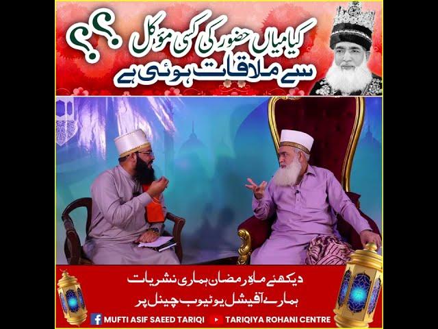 Myan Huzoor Ki Kya Kabhi Kisi Moakil se Mulaqat Hoi | Moakil | Myan huzoor