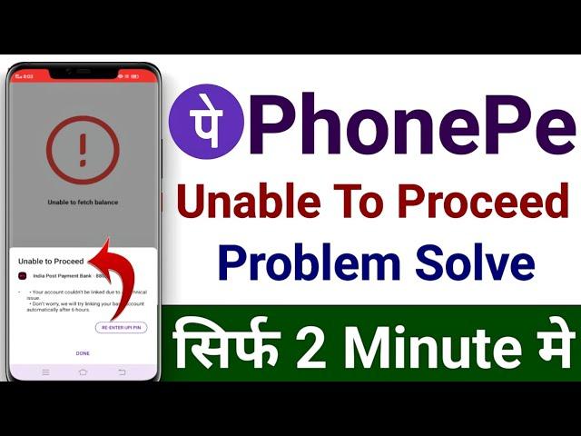 Phonepe problem unable to proceed - phonepe unable to proceed problem