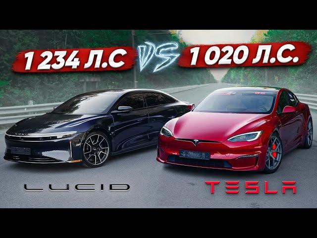 1234 л.с. Lucid AIR SAPPHIRE vs TESLA PLAID. Новый король?