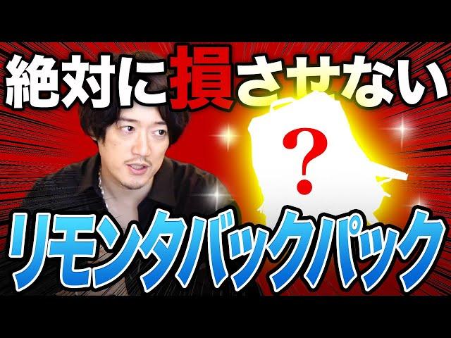 この値段は二度とない！世界最高ファブリックの究極バックパック！！見逃したら大損だ！