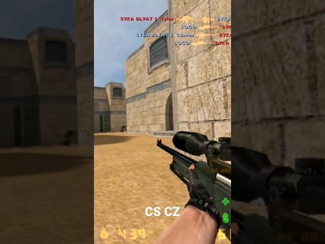 CS CZ vs CS 1.6?  #shorts #youtubeshorts #cs #gaming #highlights #bestmoments #fragmovie #fyp