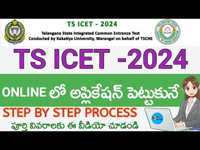 TS ICET Application Form 2024 | TS ICET 2024 Application Step by Step Process | TS ICET 2024 Apply