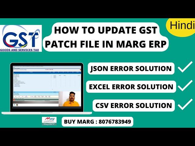 How to GST Patch & File Update in Marg ERP Software Json, Excel, CSV Error Solution | Buy 8076783949