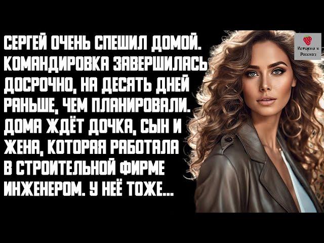 История и Рассказ | Измена Жены. Жестокий обман. Назад дороги нет. Шикарная Месть мужа. История