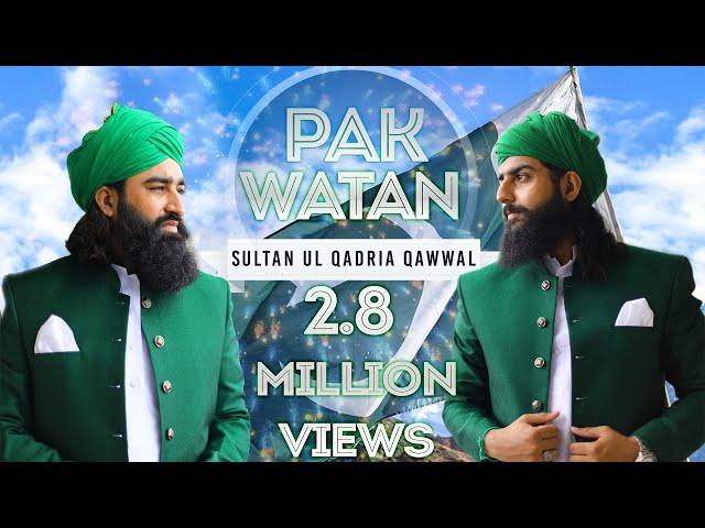 Pak Watan - 14 August 2019 | Pakistan Independence Day Patriotic Song | Sultan Ul Qadria Qawwal