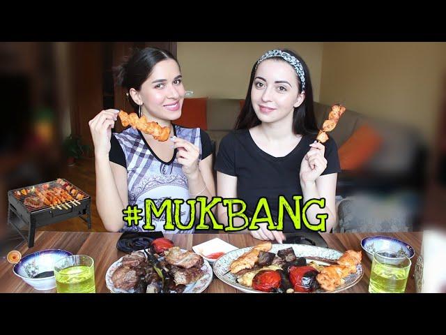 MUKBANG! ШАШЛЫК/ЛЮЛЕ-КЕБАБ И СОУС ЧИЛИ #BARBEQUE