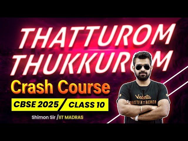 Thatrom Thukkurom | Class 10 Crash Course | CBSE 2025 | Shimon Sir