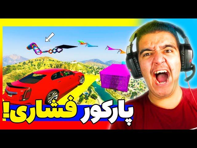 این مپ دثران جی تی ای من را دیوانه کرد  GTA 5 Deathrun