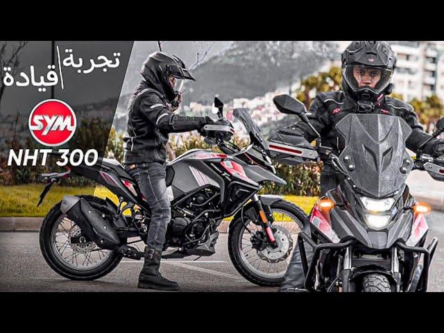 Test Ride Mini Trail SYM NHT 300 | أحسن دراجة نارية تقدر تبدا بيها 