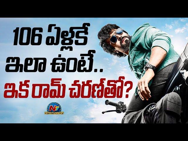 Expectations on Game Changer have Increased with the Trailer of 'Indian 2' ? | Ram Charan | NTV ENT