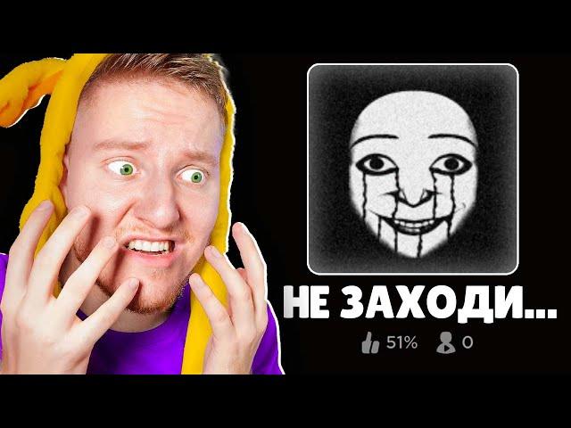 ИГРЫ, КОТОРЫЕ ВАС НАПУГАЮТ ЗА 5 МИНУТ В ROBLOX