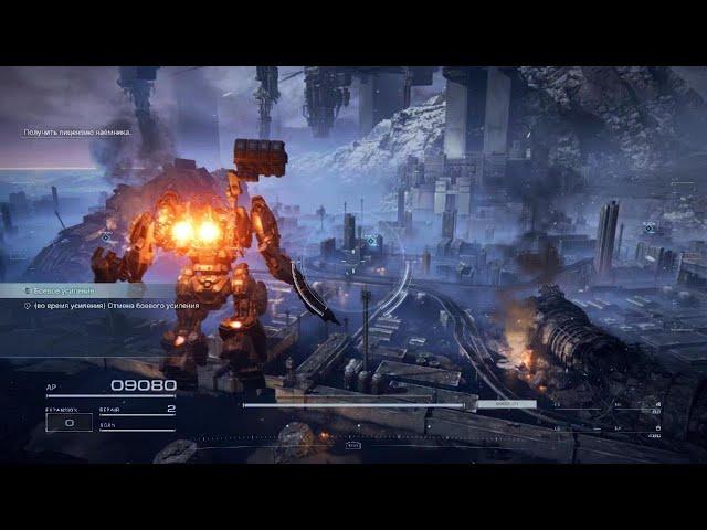 ARMORED CORE VI FIRES OF RUBICON | первые 25 минут игры | меня убил боевой вертолёт