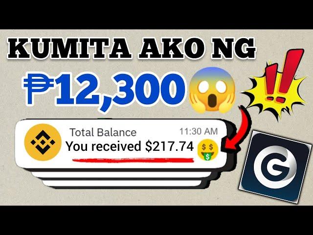 Legit Online Job 2024; ₱12,300 KITA KO 1 MIN LANG | INVESTMENT FOR BEGINNERS! #makemoneyonline