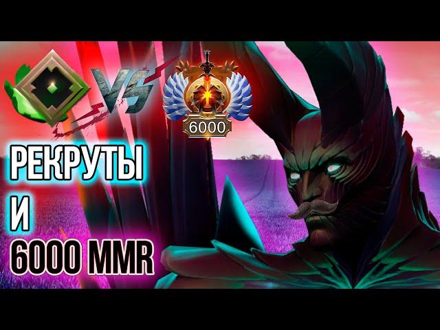 ЧЕМ отличаются РЕКРУТЫ ОТ 6к ММР ТИТАНОВ ► 0к и хай птс Dota 2 | Портрет дотеров с РАЗНЫХ рейтингов