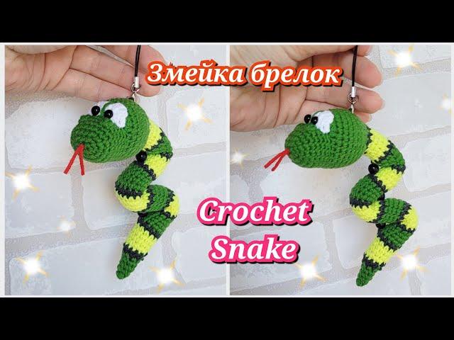 Змейка брелок крючкомБез проволокиcrochet snake gehäkelte Schlange