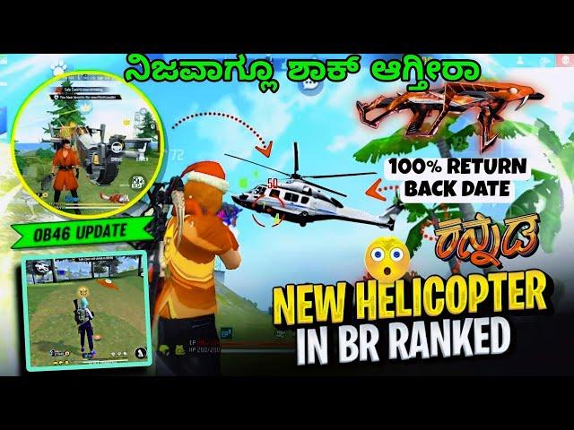 Freefire India OB46 update, new helicopter and other charges in freefire India kannada|COORG GAMER|