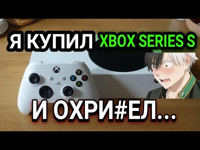 Стоит ли покупать Xbox Series S в 2024 году? Обзор на консоль от Microsoft плюсы минусы и геймпасс