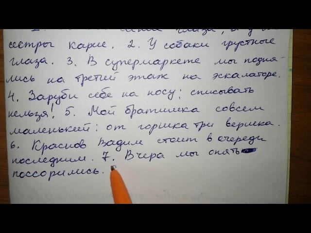 Упр 78 стр 45 Русский язык 5 класс 1 часть Мурина 2019 гдз точность речи