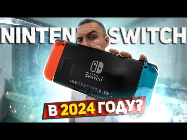 Стоит ли купить Nintendo Switch в 2024 году? / Какой Nintendo Switch купить?