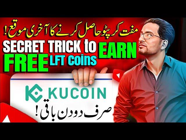  Earn Free Coins Without Investment - Kucoin LFT - Best Crypto to Buy ?