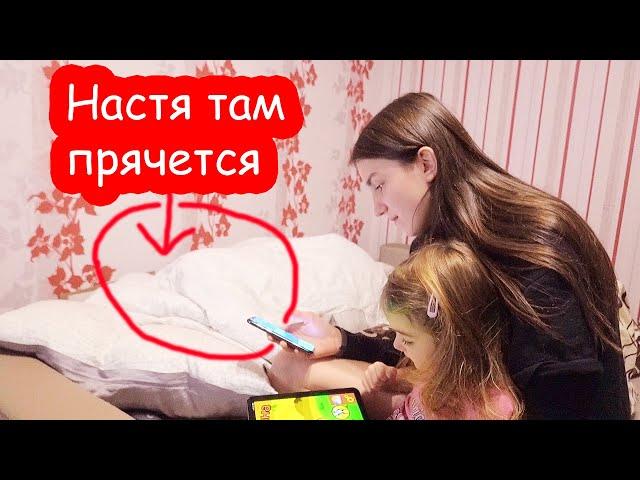 VLOG Как Катя Настю пранканула