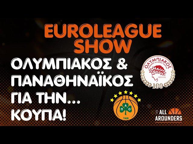 TArounders EuroLeague Show | Οι αιώνιοι για την κούπα