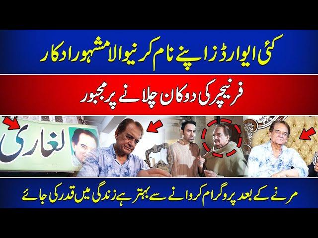 Emotional Story of Famous Actor Aurangzeb Laghari | Pakistani Drama Industry | Newsone Tv