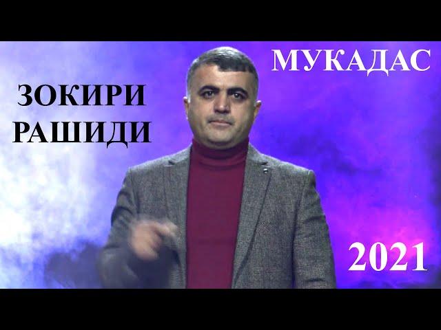 Зокири Рашиди Мукадас 2021