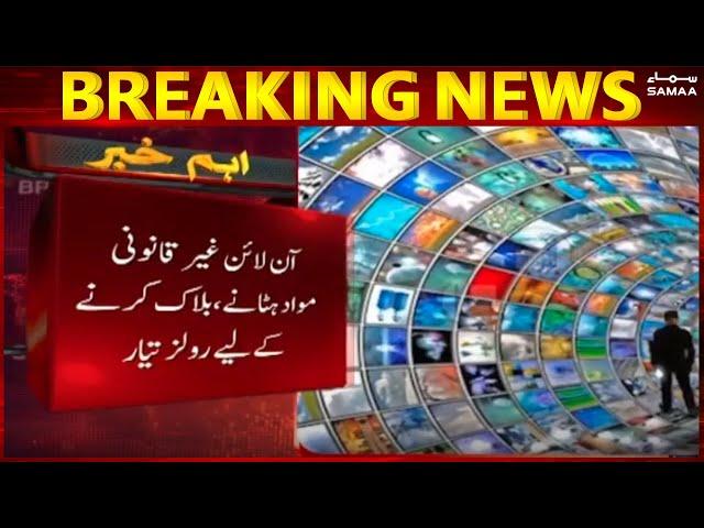 Implementation of new social media rules in Pakistan - Breaking News | #SAMAATV - 13 Oct 2021