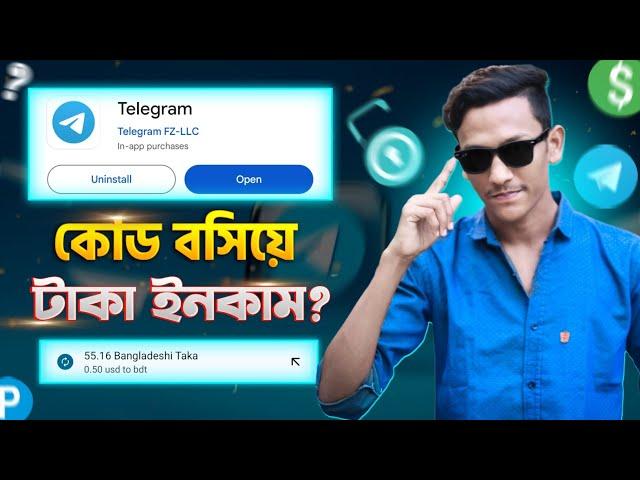 Telegram Earn Money | How to Earn Money From Telegram | Online Income