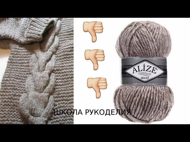 ВСЯ ПРАВДА!!!ЧТО СЛУЧИЛОСЬ С КАРДИГАНОМ ЧЕРЕЗ ГОД.ПРЯЖА ALIZE.