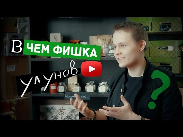 Улун - В чём фишка? Китайский чай для церемонии | Art of Tea, китайский чай