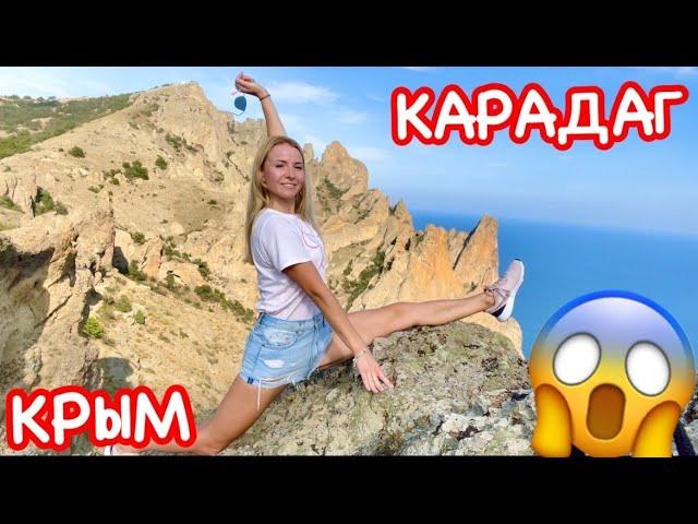 Карадаг Крым: поднялась на вулкан / Квадрокоптер снял Карадагского ЗМЕЯ / Курортное