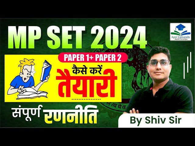 MP SET 2024 | MPSET Preparation Strategy | MP State Eligibility Test 2024 | MPPSC Set Notification |