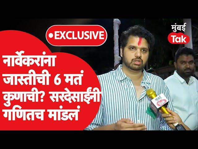 Milind Narvekar यांना जास्तीची मतं आली कुठून? Varun Sardesai यांनी गणित मांडलं| Vidhan Parishad 2024