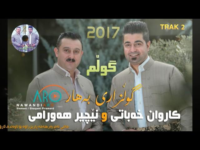 Karwan Xabati W Nechir Hawrami Clip 2017 Tracl 2 ~ Gwlm Gwlm