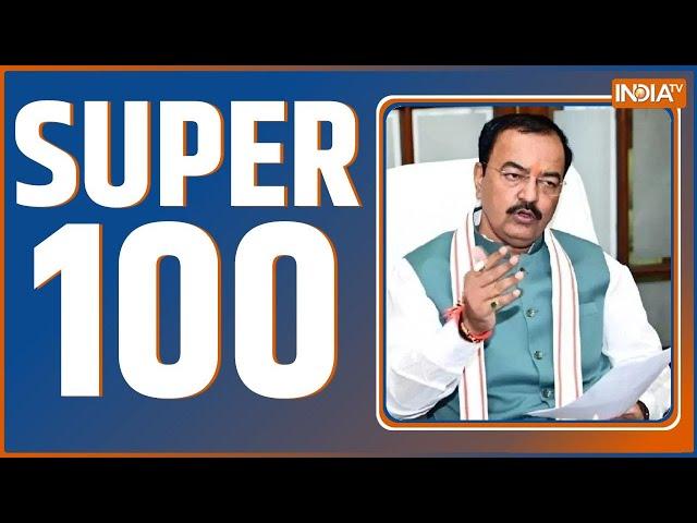 Super 100: Doda Terrorist Encounter | UP Politics | CM Yogi | KP Maurya | MLC Devendra Pratap Singh