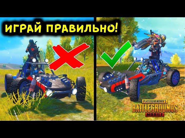 12 САМЫХ КРУТЫХ И ПОЛЕЗНЫХ ФИШЕК В PUBG MOBILE! ТАКТИЧЕСКИЕ ХИТРОСТИ, НЫЧКИ В ПУБГ МОБАЙЛ!